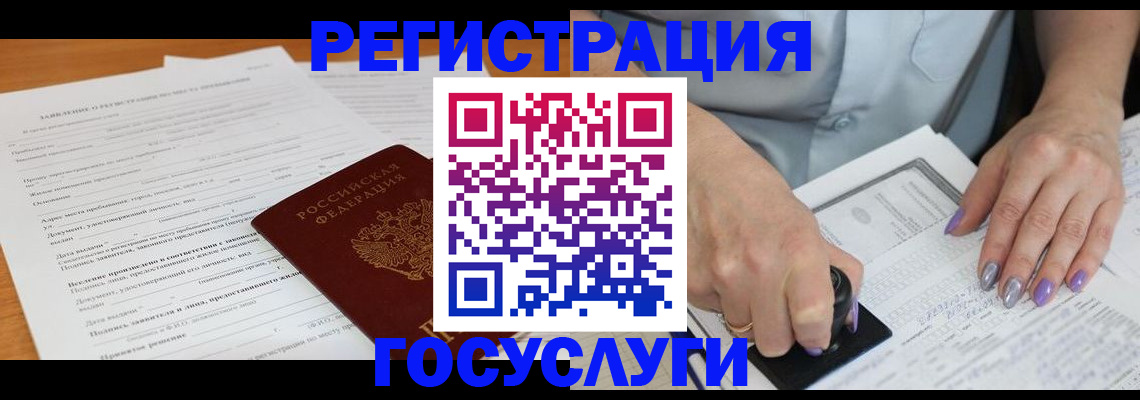 временная регистрация адрес в Хабаровске