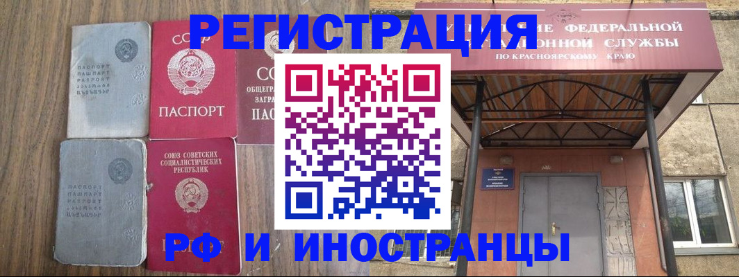 прописка законно в Хабаровске